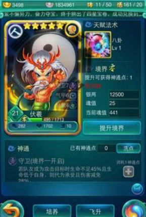 迷你西游三皇怎么缘