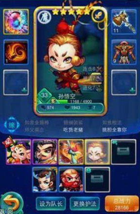 迷你西游孙悟空神通怎么加点