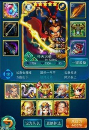 迷你西游大圣怎么配