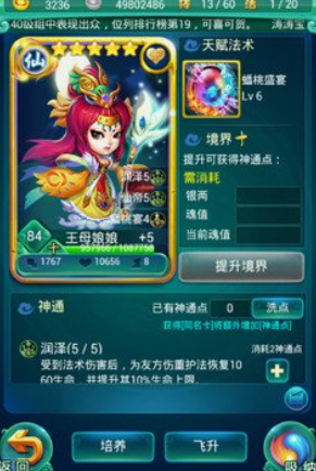 迷你西游最新阵容怎么搭配