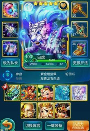 迷你西游白虎护法怎么样