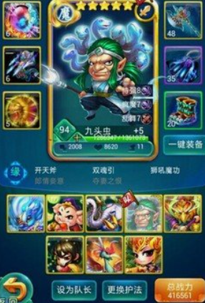 迷你西游疯魔流怎么组合