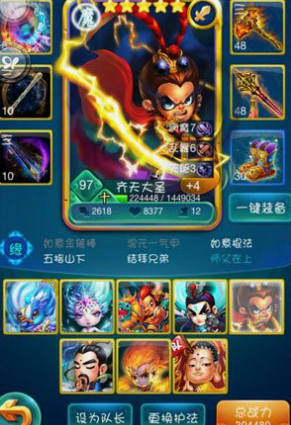 迷你西游怎么缘大圣