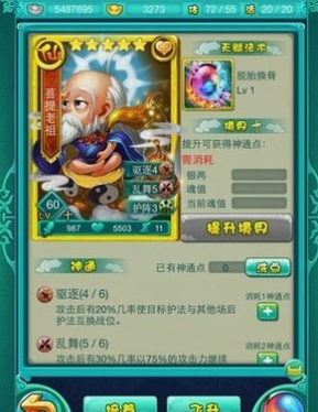 迷你西游菩提如来阵容怎么搭配