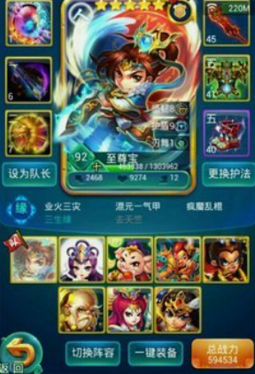 迷你西游至尊宝用什么缘