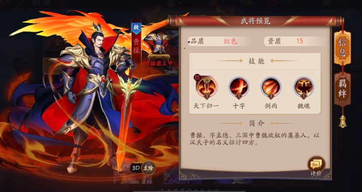 放开那三国3魏国有哪些武将强劲