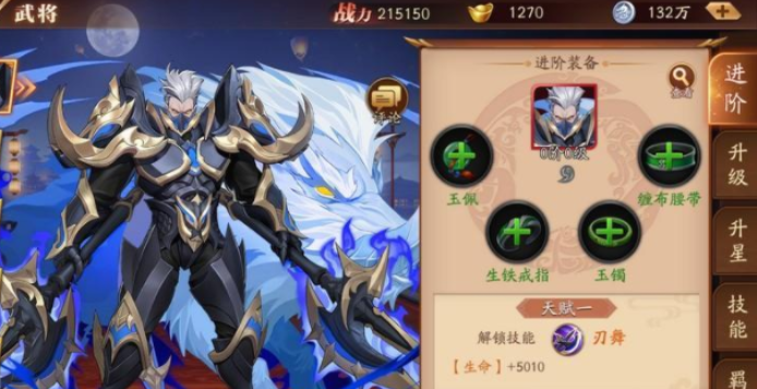 放开那三国3什么加战力最多