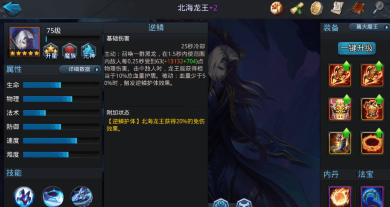 乱斗西游如何升战力