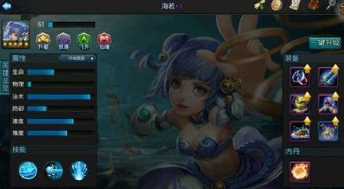 乱斗西游海若加什么技能