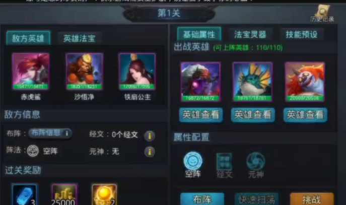 乱斗西游法宝怎么炼化