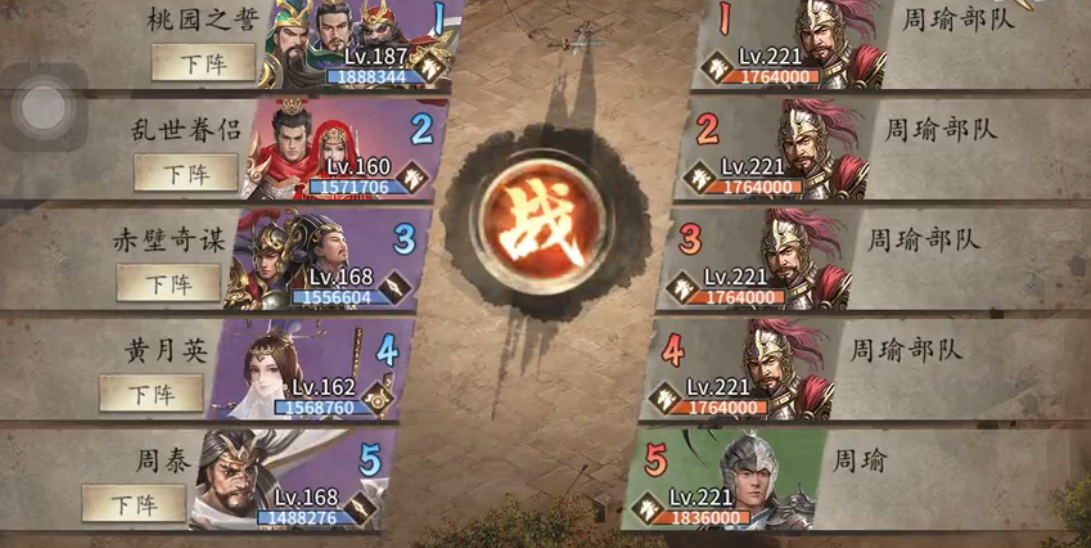 攻城掠地周瑜怎么过