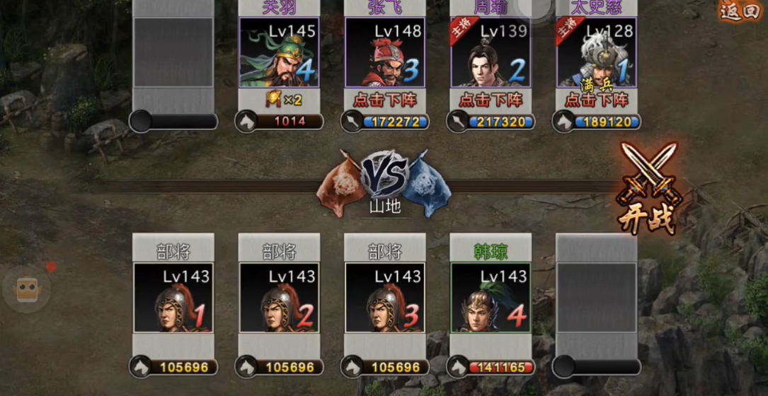 攻城掠地韩琼怎么打