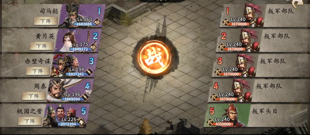 攻城掠地叛军怎么过