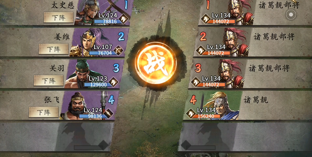 攻城掠地副本诸葛靓怎么过