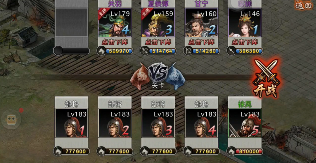 攻城掠地中徐晃如何过