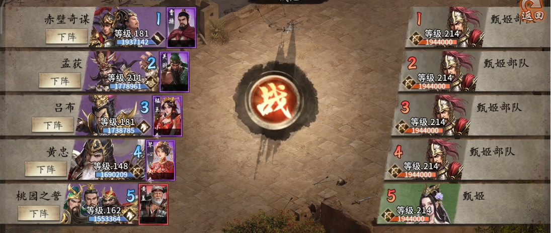 攻城掠地甄姬怎么打