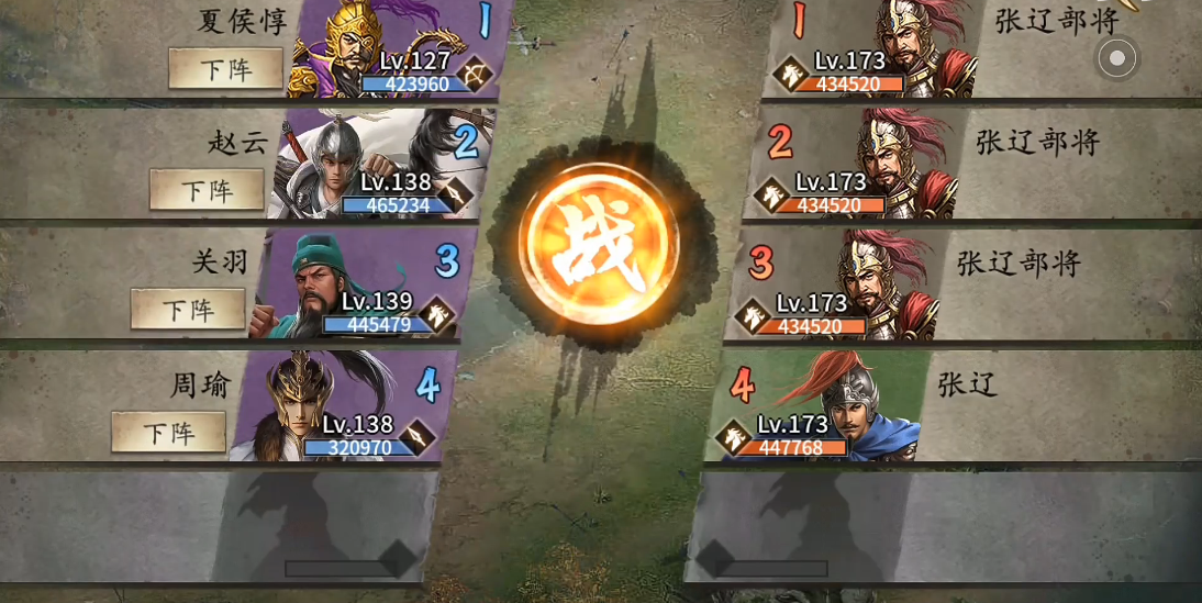 攻城掠地打张辽怎么打