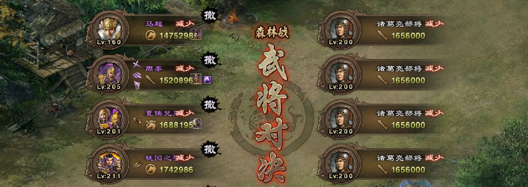 攻城掠地诸葛亮怎么打