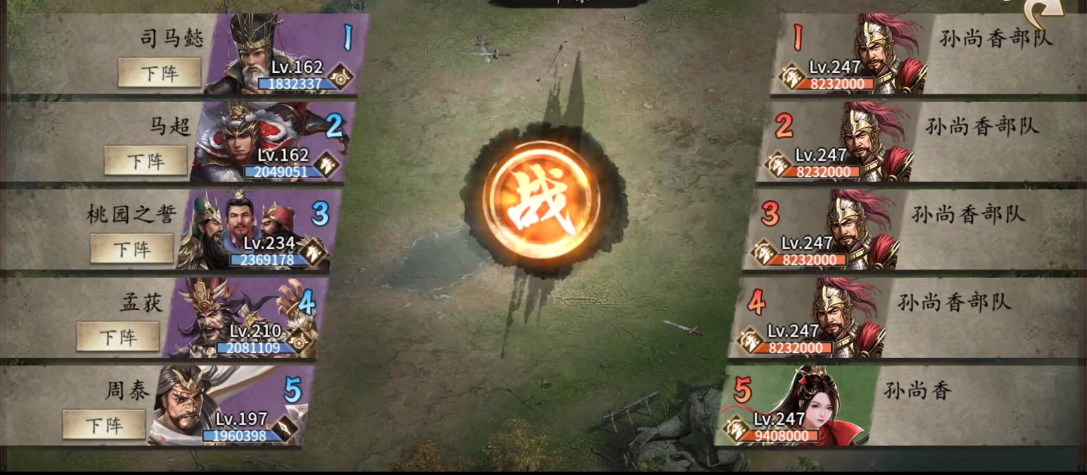 攻城掠地怎么过孙尚香