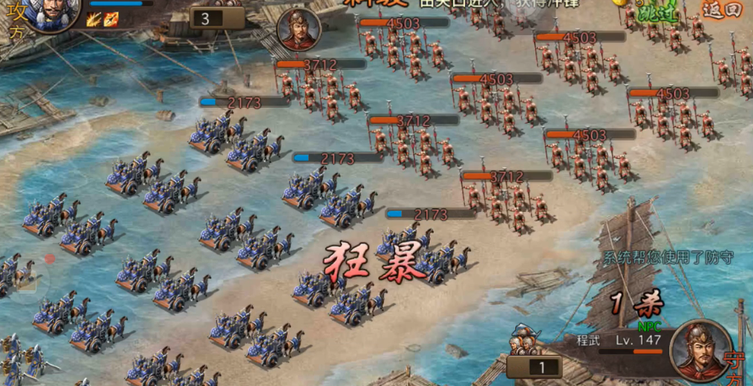 攻城掠地怎么打程武