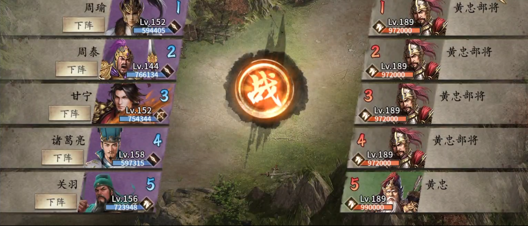 攻城掠地189级怎么过