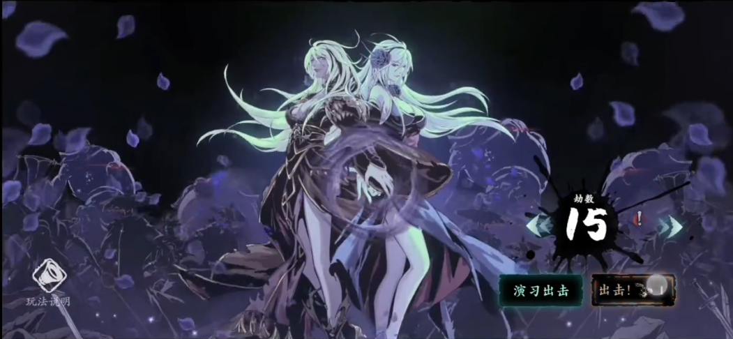 影之刃3无尽15劫怎么过