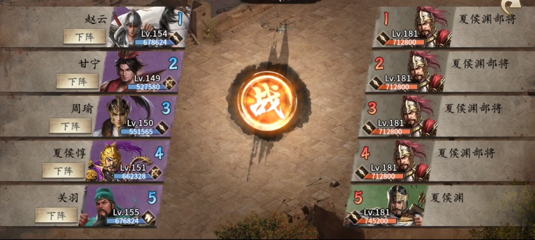 攻城掠地夏侯渊怎么过