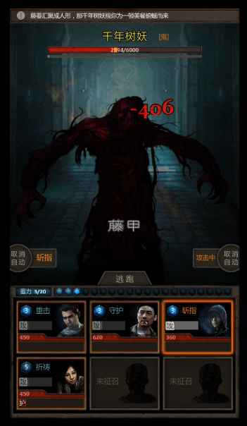 长生劫第二关千年树妖怎么打