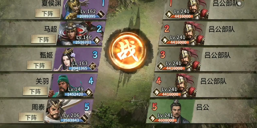 攻城掠地吕公怎么过