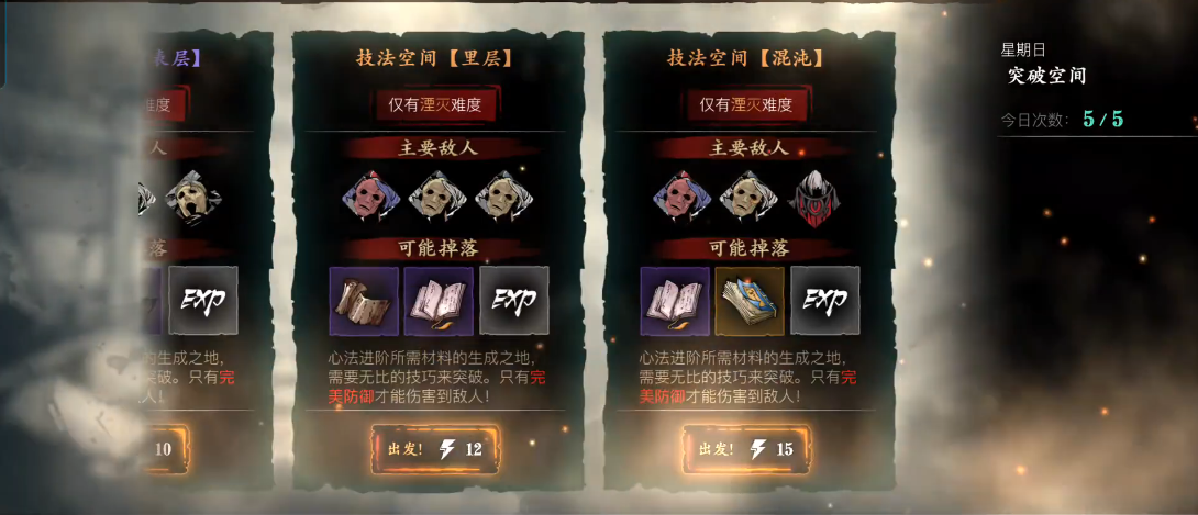 影之刃三技法空间怎么打