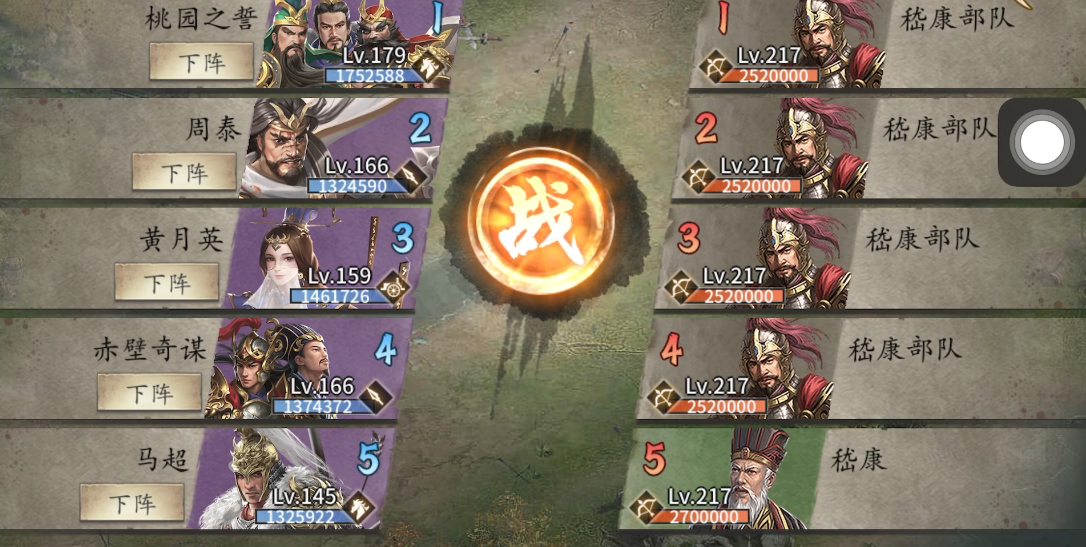 攻城掠地里怎么打败嵇康