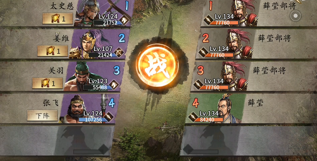 攻城掠地薛莹怎么过