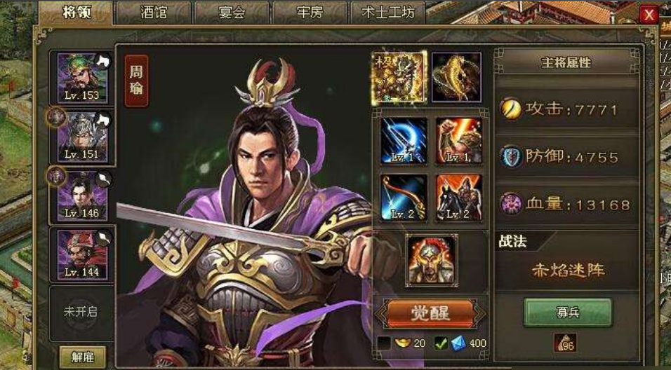 攻城掠地周瑜穿什么装备