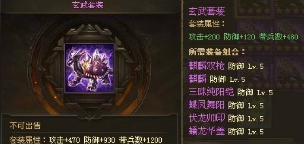 攻城掠地曹仁穿什么套装好