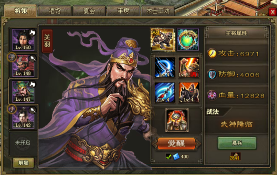 攻城掠地关羽搭配什么装备