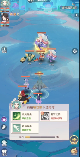 长安幻想定海塔8层怎么打