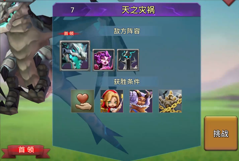 王国纪元冒险第七关卡怎么过