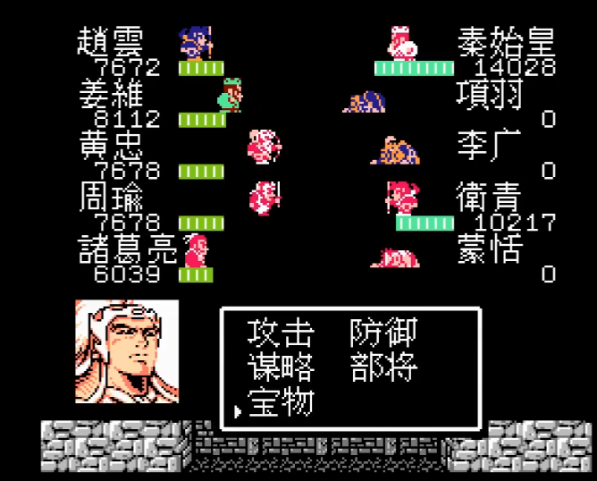 吞食天地2秦始皇怎么打