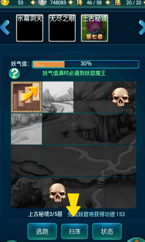 迷你西游人族四美女配什么