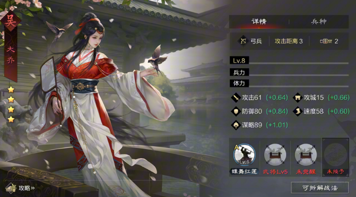 率土之滨大乔和周姬哪个好