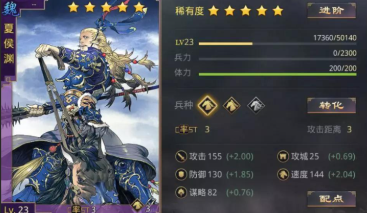 率土之滨夏侯渊和荀彧哪个厉害