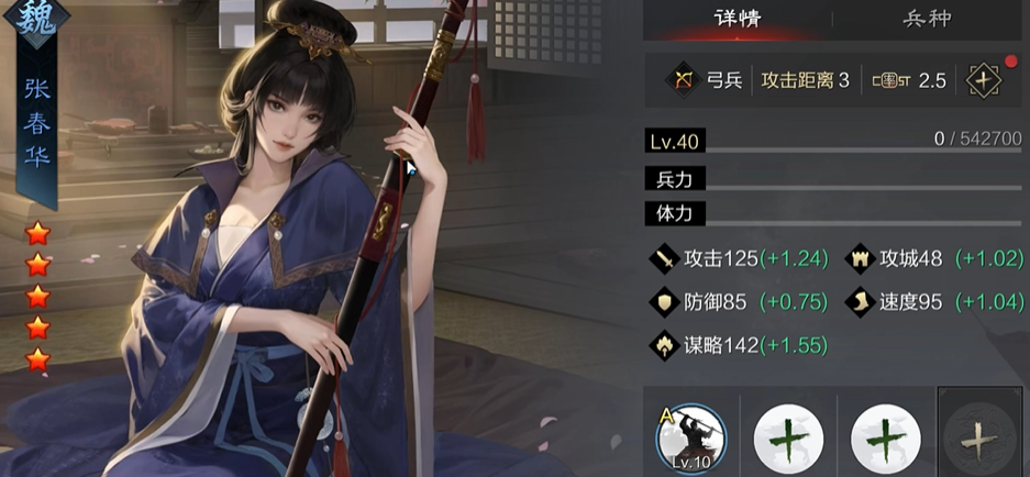 率土之滨张春华和曹丕哪个好