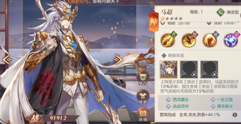 三国志幻想大陆马超怎么打