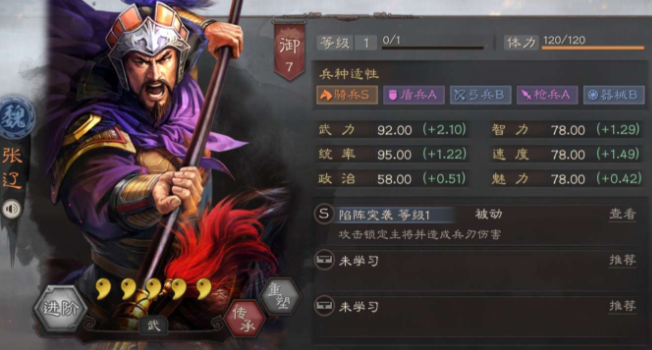 三国志战略版张辽怎么玩