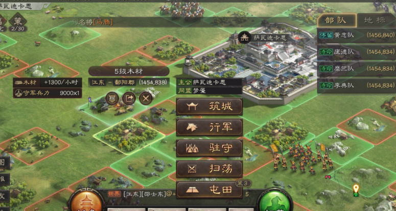 三国志战略版如何开启驻守