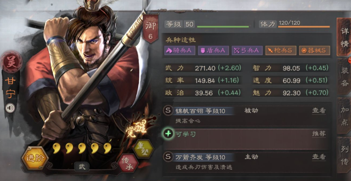 三国志战略版甘宁搭配什么武将
