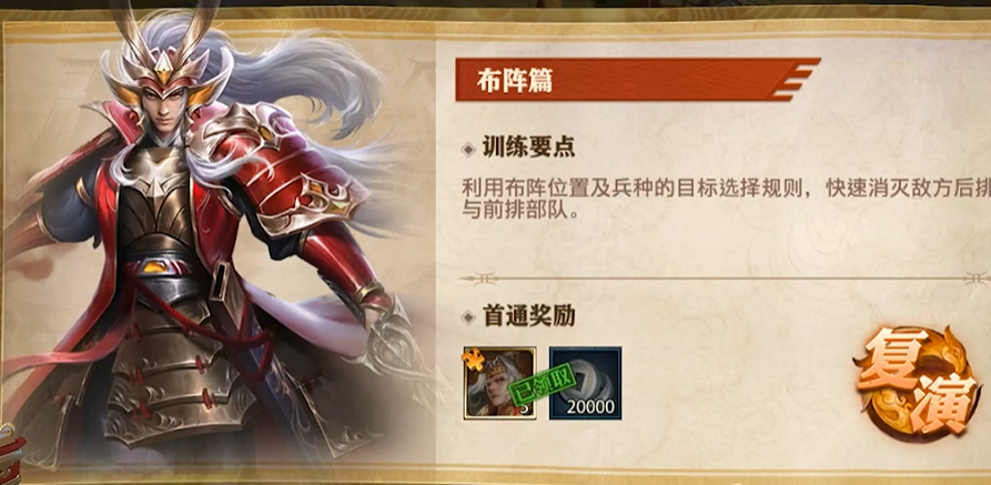 少年三国志零的布阵篇怎么过