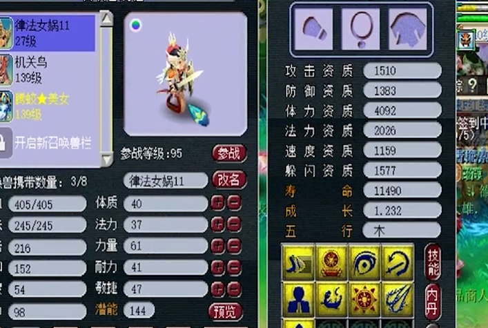 梦幻西游善恶律法女娲打什么内丹