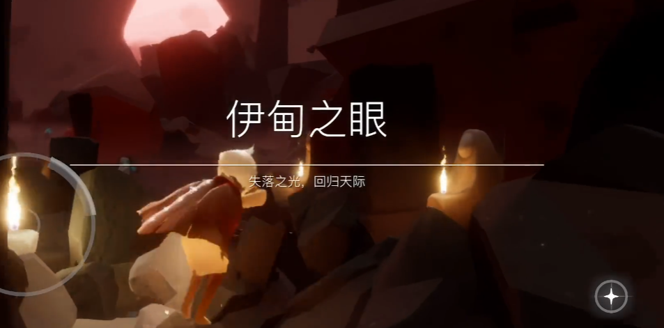 光遇星盘新朋友怎么弄掉