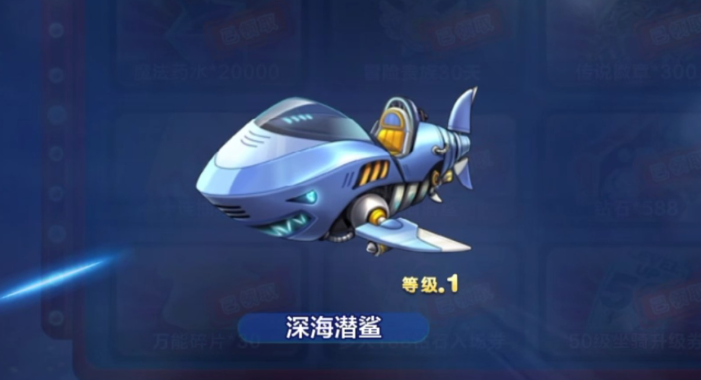 天天酷跑深海潜鲨搭配什么角色